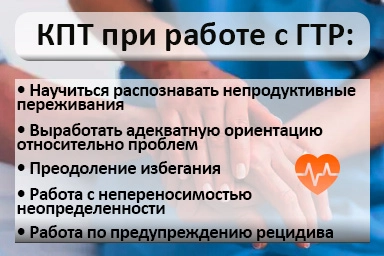 Лечение тревожного расстройства в Благовещенске